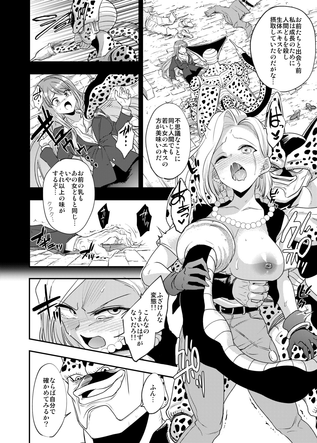Cell no esa sucking love page 9 full