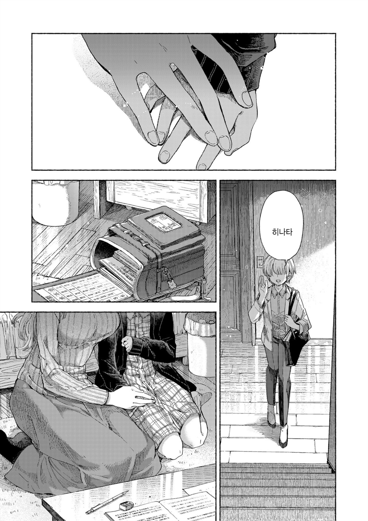 Hinata-chan to Sensei | 히나타짱과 선생님 page 3 full