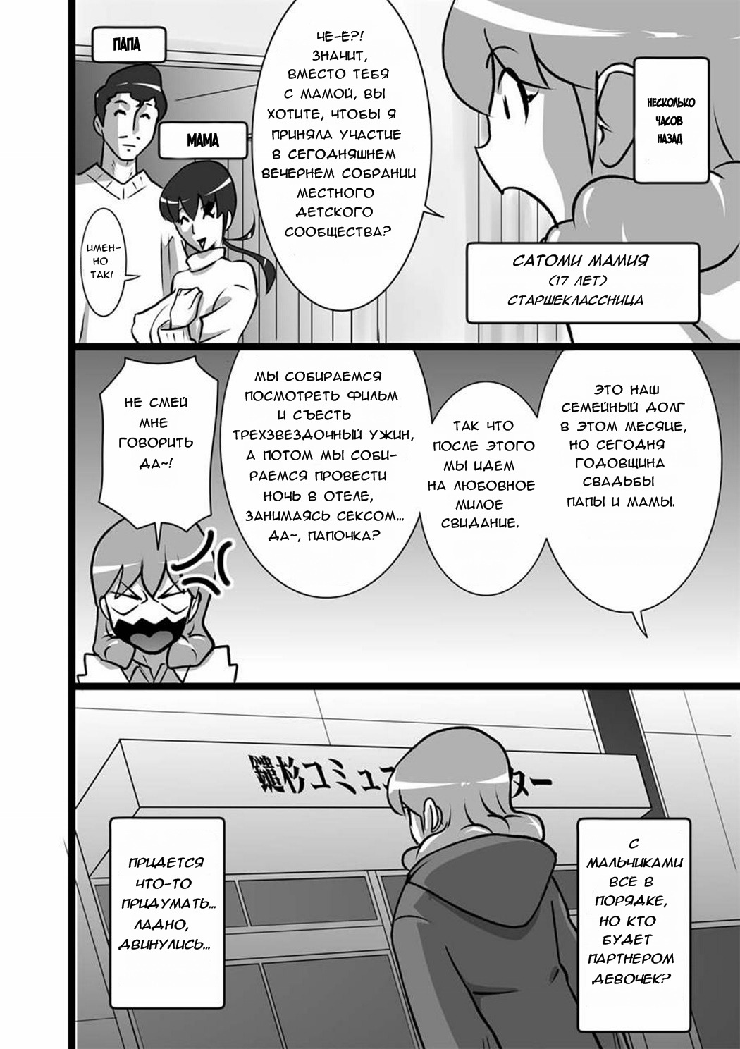Ranran Kodomokai | Зажигательная детская вечеринка page 2 full