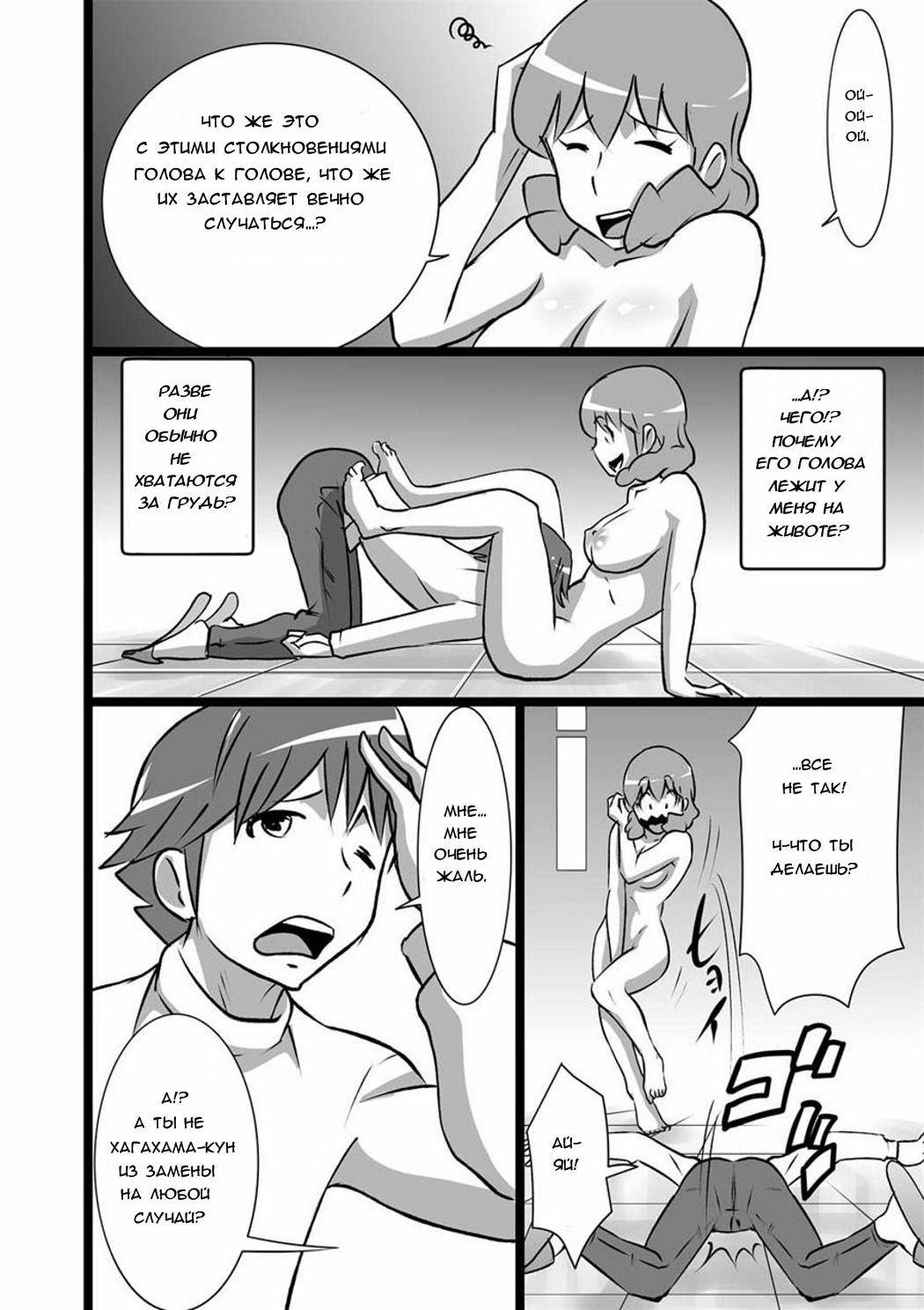 Ranran Kodomokai | Зажигательная детская вечеринка page 4 full