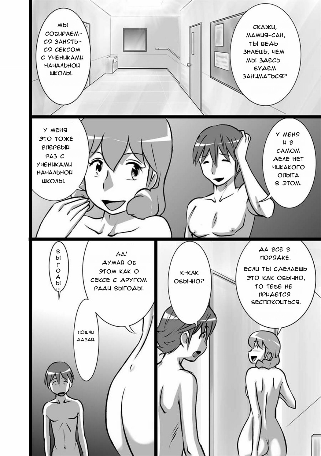 Ranran Kodomokai | Зажигательная детская вечеринка page 6 full