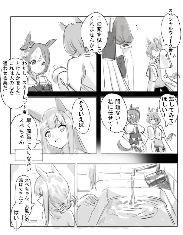 小特鈴鹿扶她 page 5 full