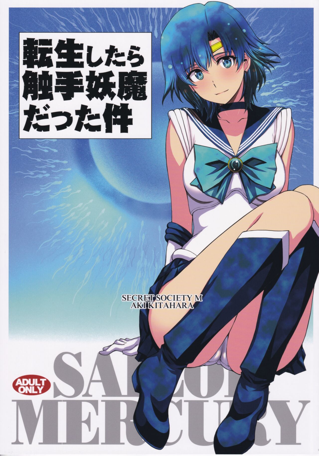 Tensei Shitara Shokushu Youma datta Ken page 1 full