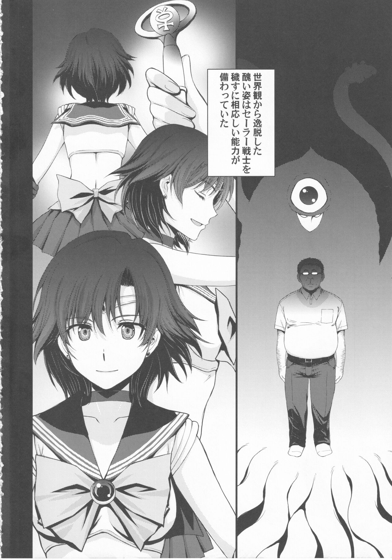 Tensei Shitara Shokushu Youma datta Ken page 4 full