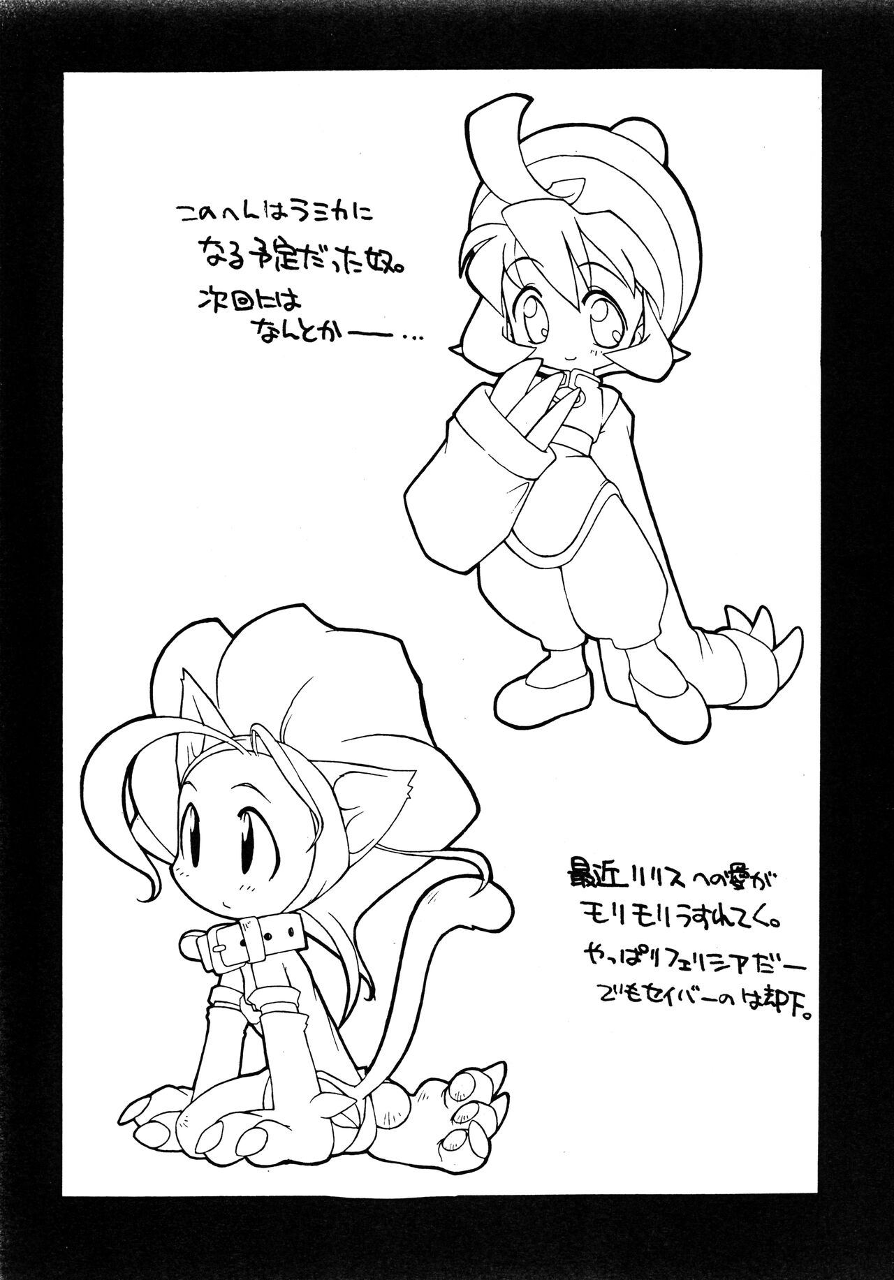 Gomennasai. page 4 full