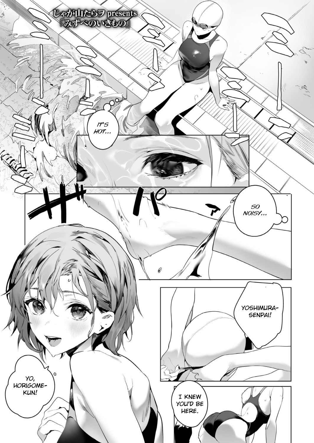Mizube no Ikimono page 1 full