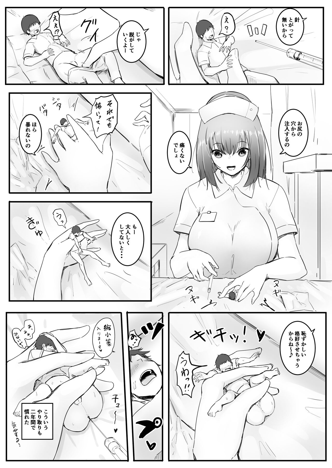 shrinking with childhood friend and... part 2 page 3 full