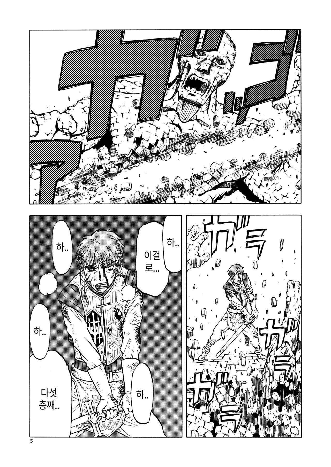 Hitozumajo to Minarai Kishi | 유부녀마녀와견습기사 page 4 full