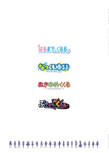 Fuyukara, Kururu. Materials Collection cover