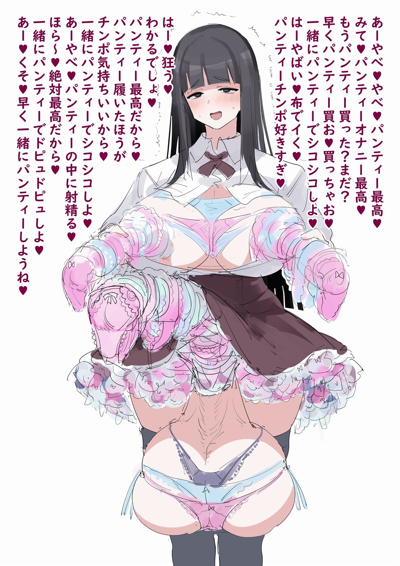 Pantī Zenshin ni Haite Etchi ni Naru no Suki ♥ Chinpo Zokku Zokusuru ♥ page 3 full