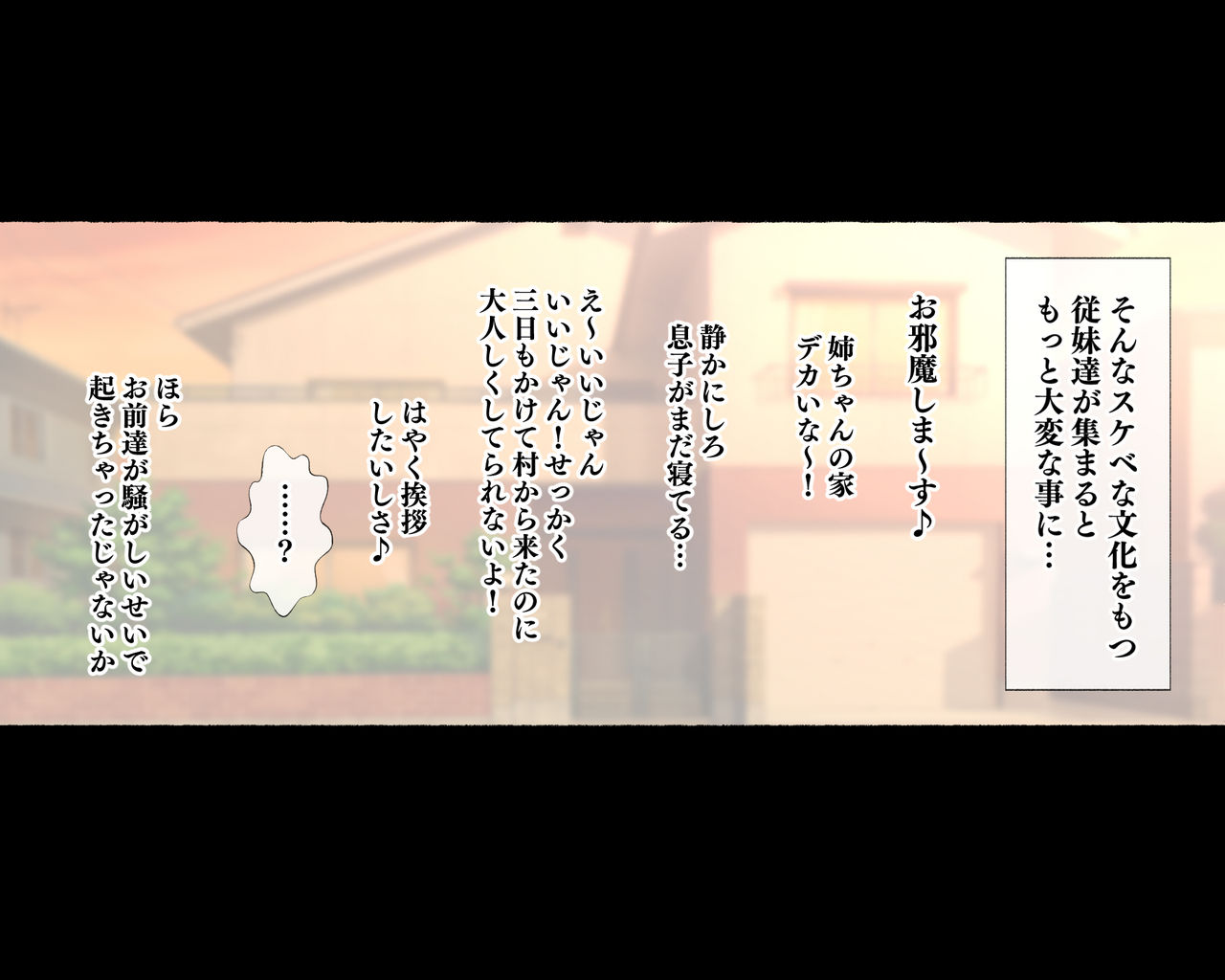 Ee? Musuko no Seiyoku Shori wa Hahaoya ga suru toiu Bunka o Motsu Mura Shusshin no Ogibo-san dattee!? page 2 full