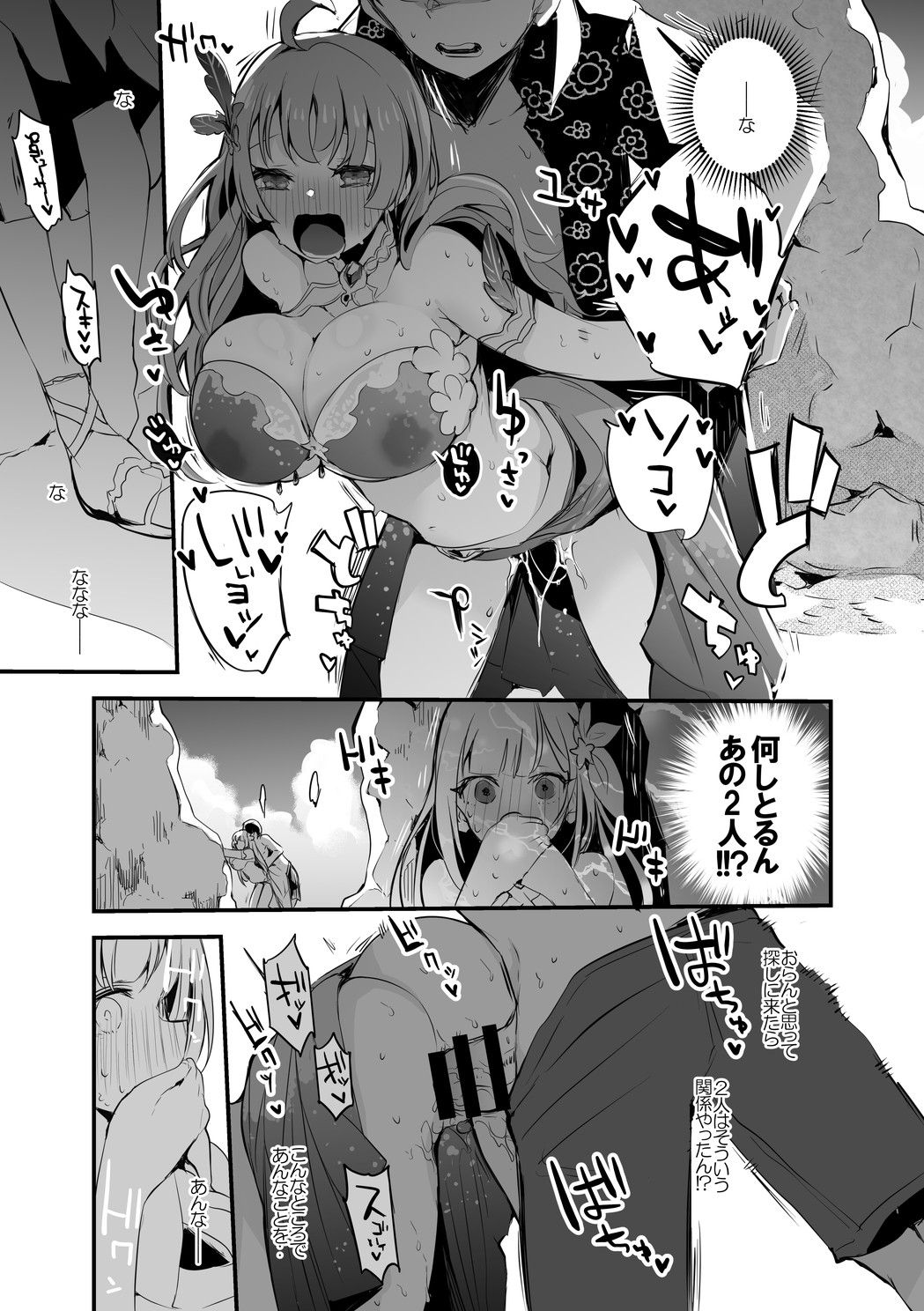 エレナと紬と海で編 page 2 full