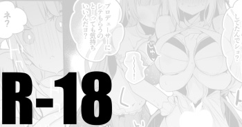 エレナと紬と海で編 cover