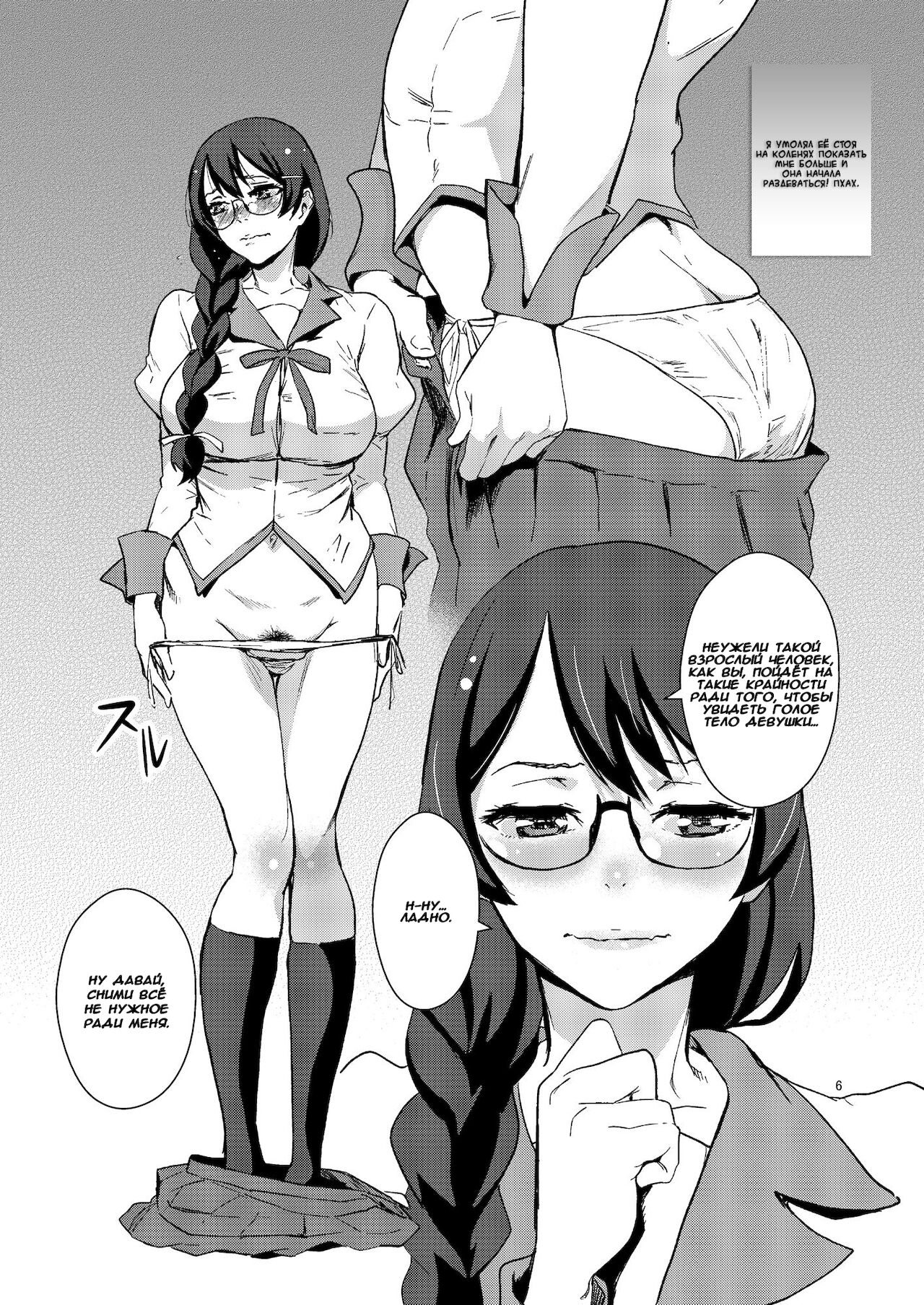 Tanemonogatari page 3 full