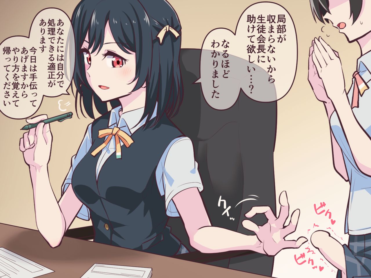 pixiv ゲソテン page 10 full