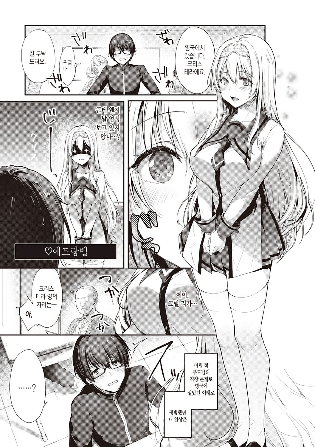 Like a LOVEDOLL ~Dakara, Nan demo Shite Ageru~ | Like a LOVEDOLL ~그러니, 뭐든지 해 줄게~ page 5 full
