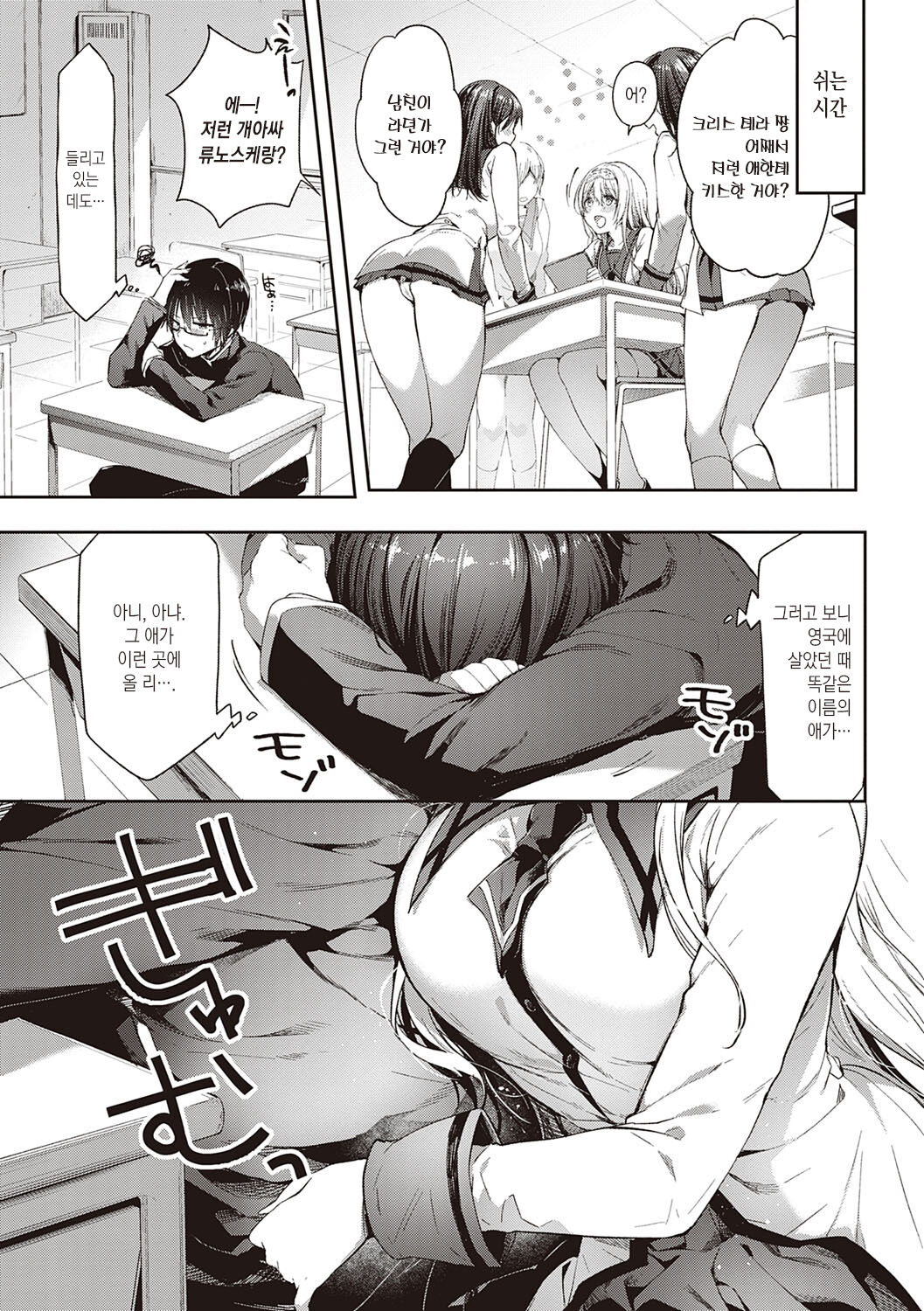 Like a LOVEDOLL ~Dakara, Nan demo Shite Ageru~ | Like a LOVEDOLL ~그러니, 뭐든지 해 줄게~ page 9 full