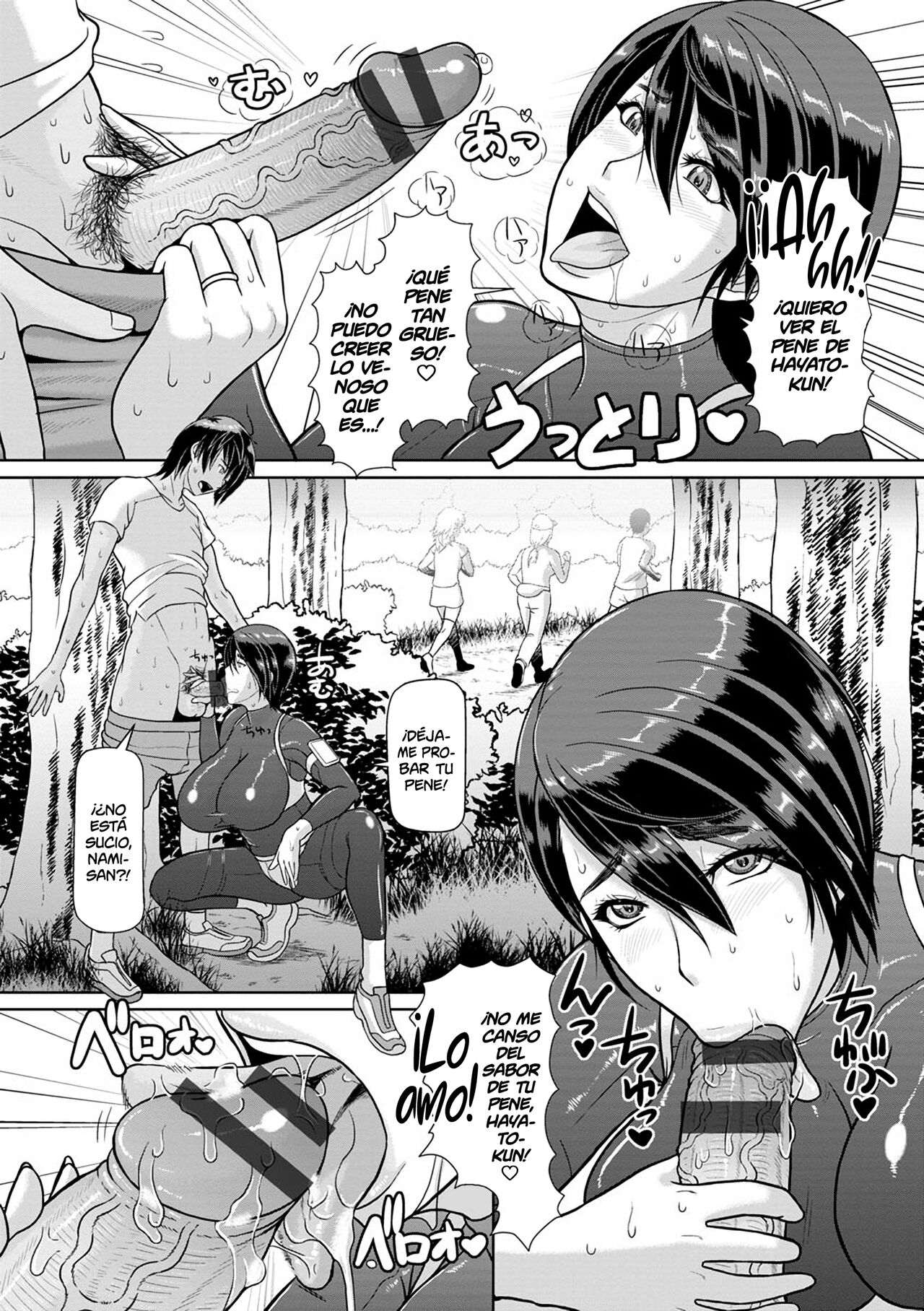 Shiru-Mamire Yagai-Koubi Nikusyoku-Duma page 5 full