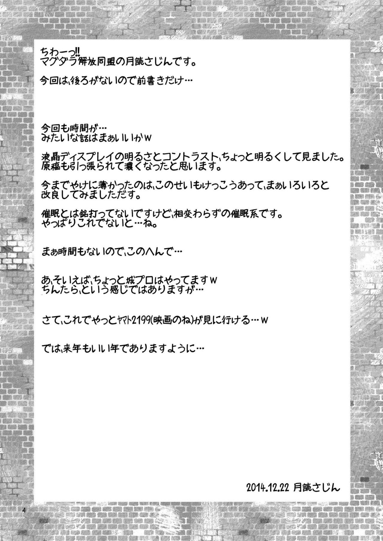 Akagami Kichaimashita!! page 3 full