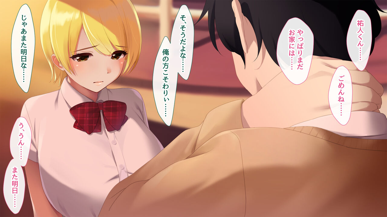 オシエゴ寝取り～ヤリチン彼氏から巨乳生徒を救ったったw～ page 10 full