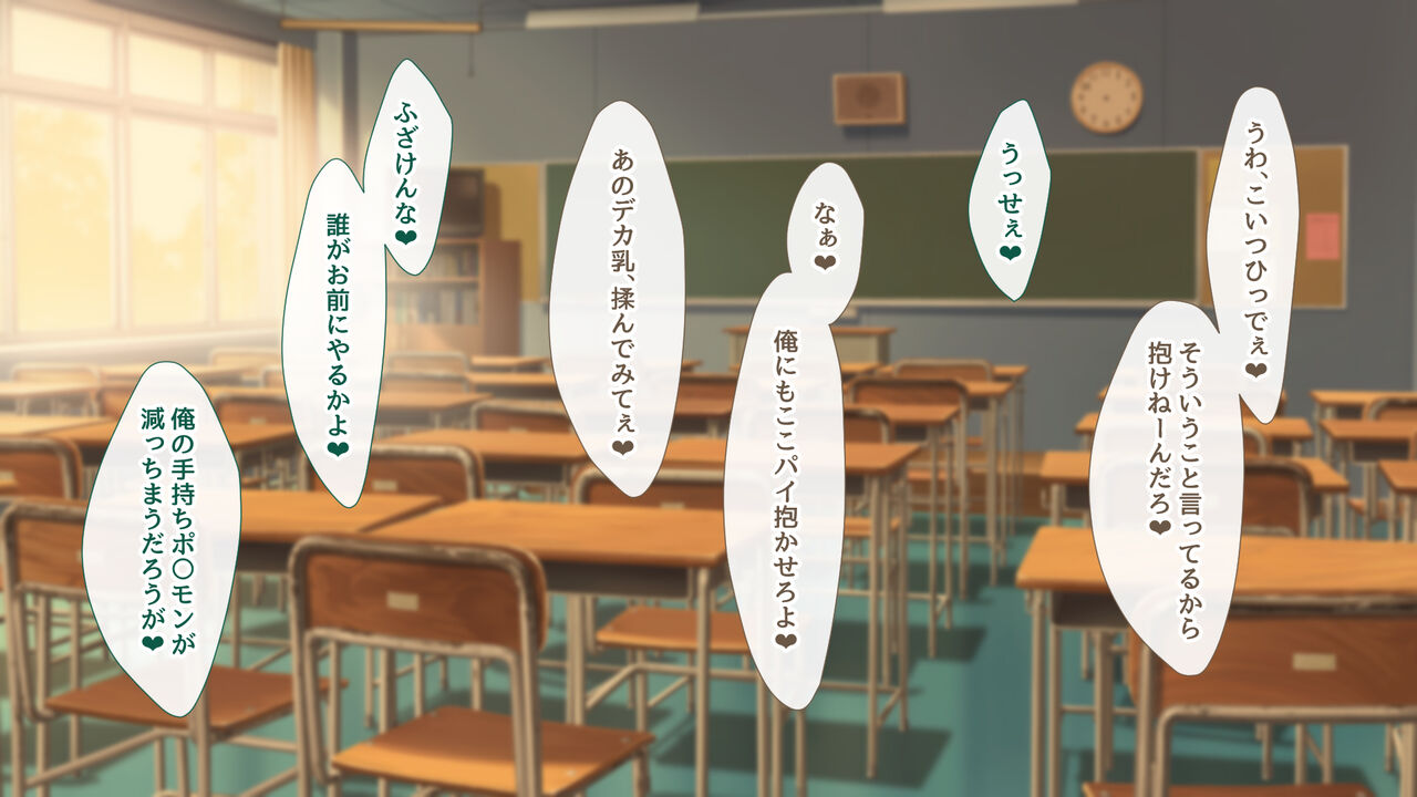オシエゴ寝取り～ヤリチン彼氏から巨乳生徒を救ったったw～ page 4 full