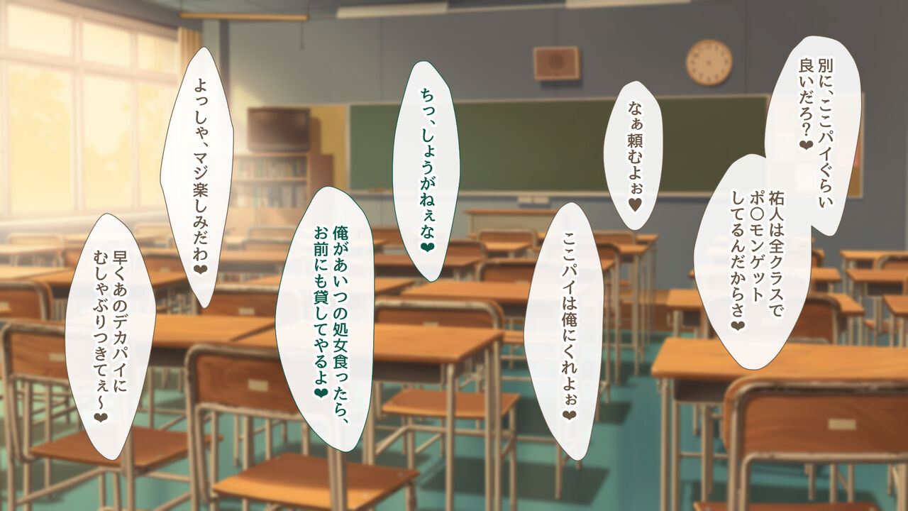 オシエゴ寝取り～ヤリチン彼氏から巨乳生徒を救ったったw～ page 5 full