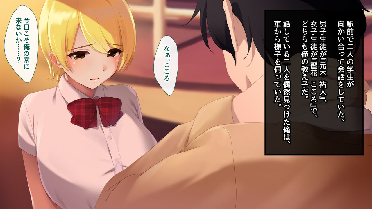 オシエゴ寝取り～ヤリチン彼氏から巨乳生徒を救ったったw～ page 9 full