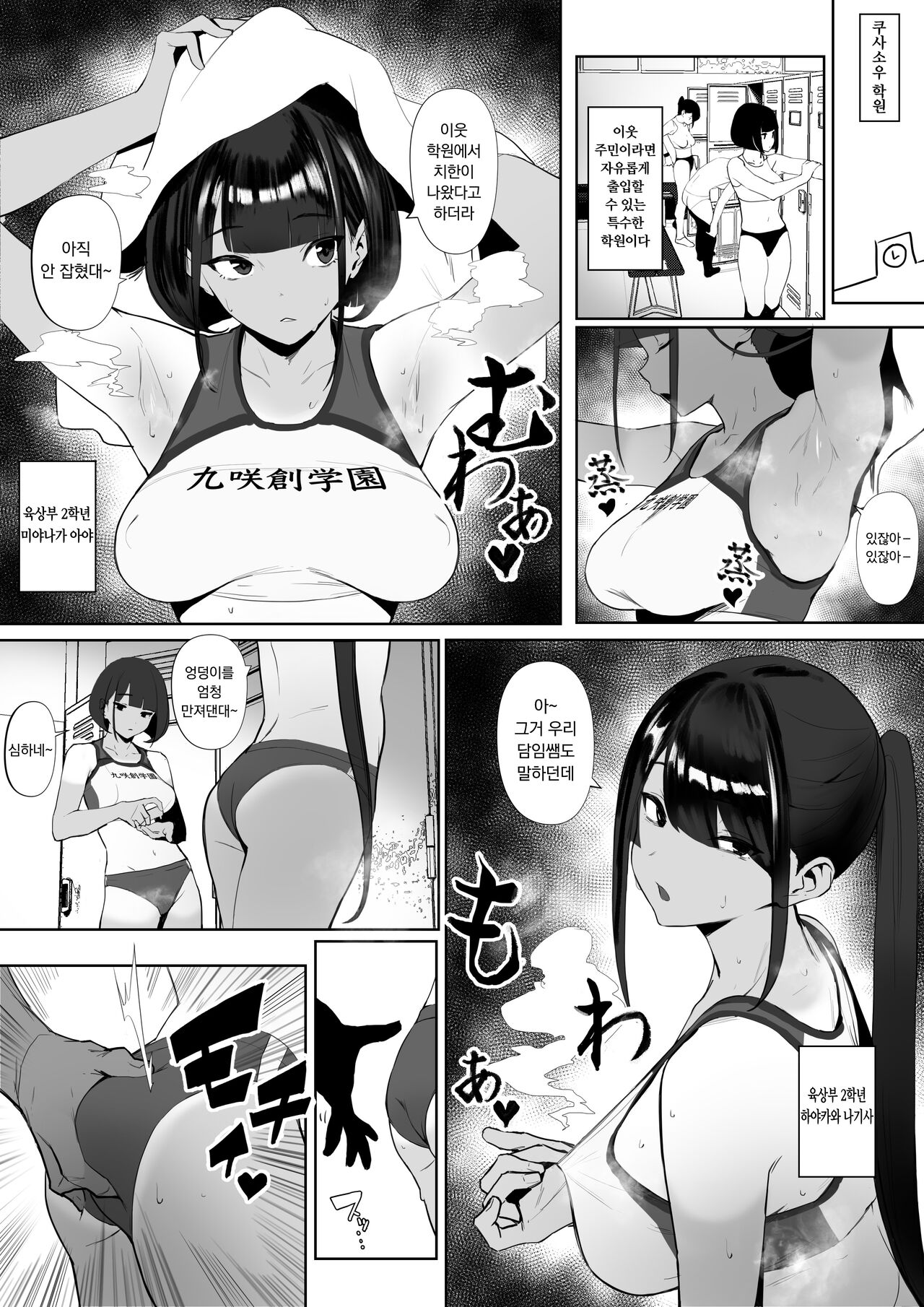 Rikujobu chan page 7 full