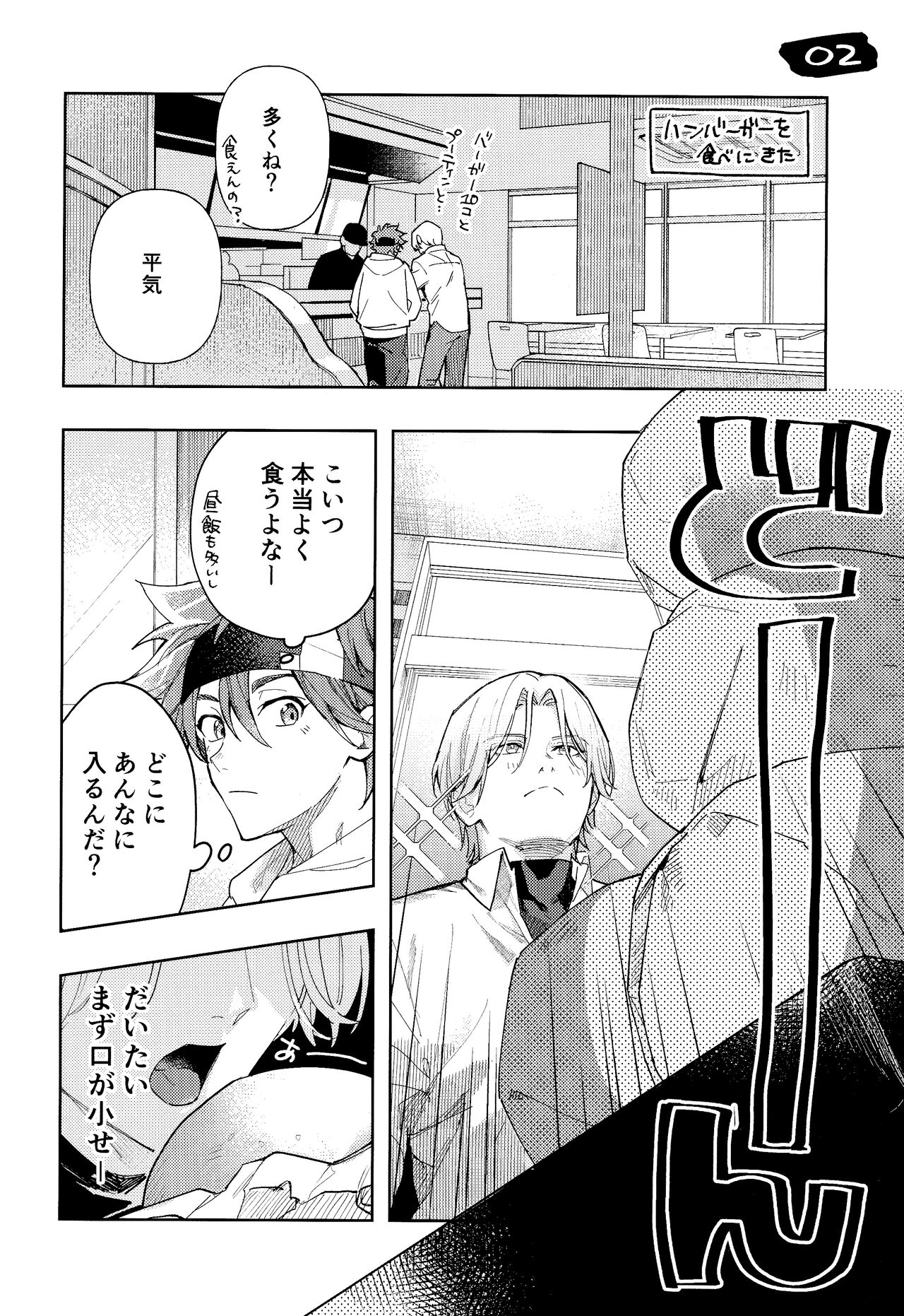 One More Time page 5 full