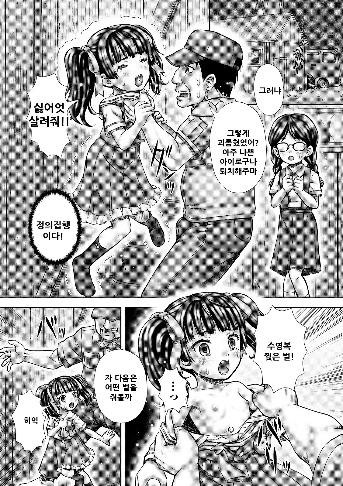 Bully Hunt page 6 full