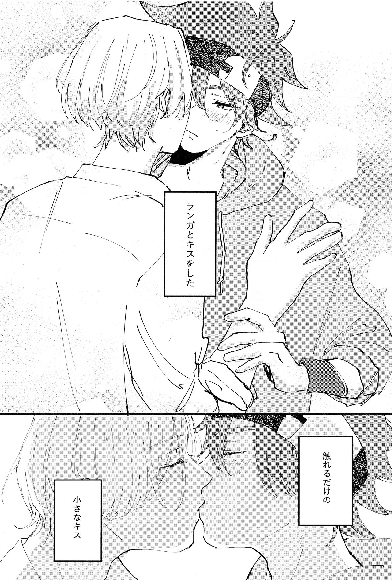 Melting together page 3 full