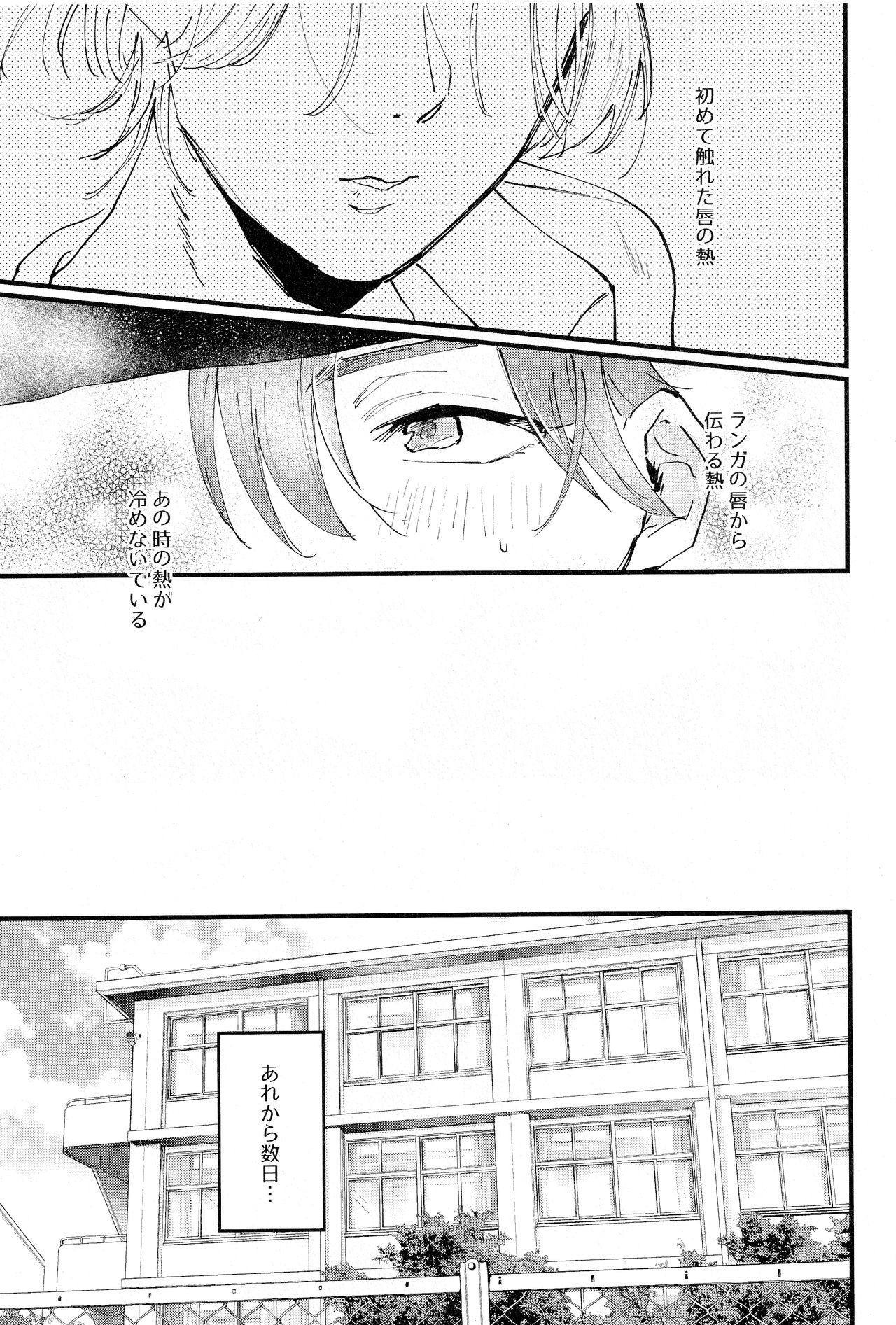 Melting together page 4 full