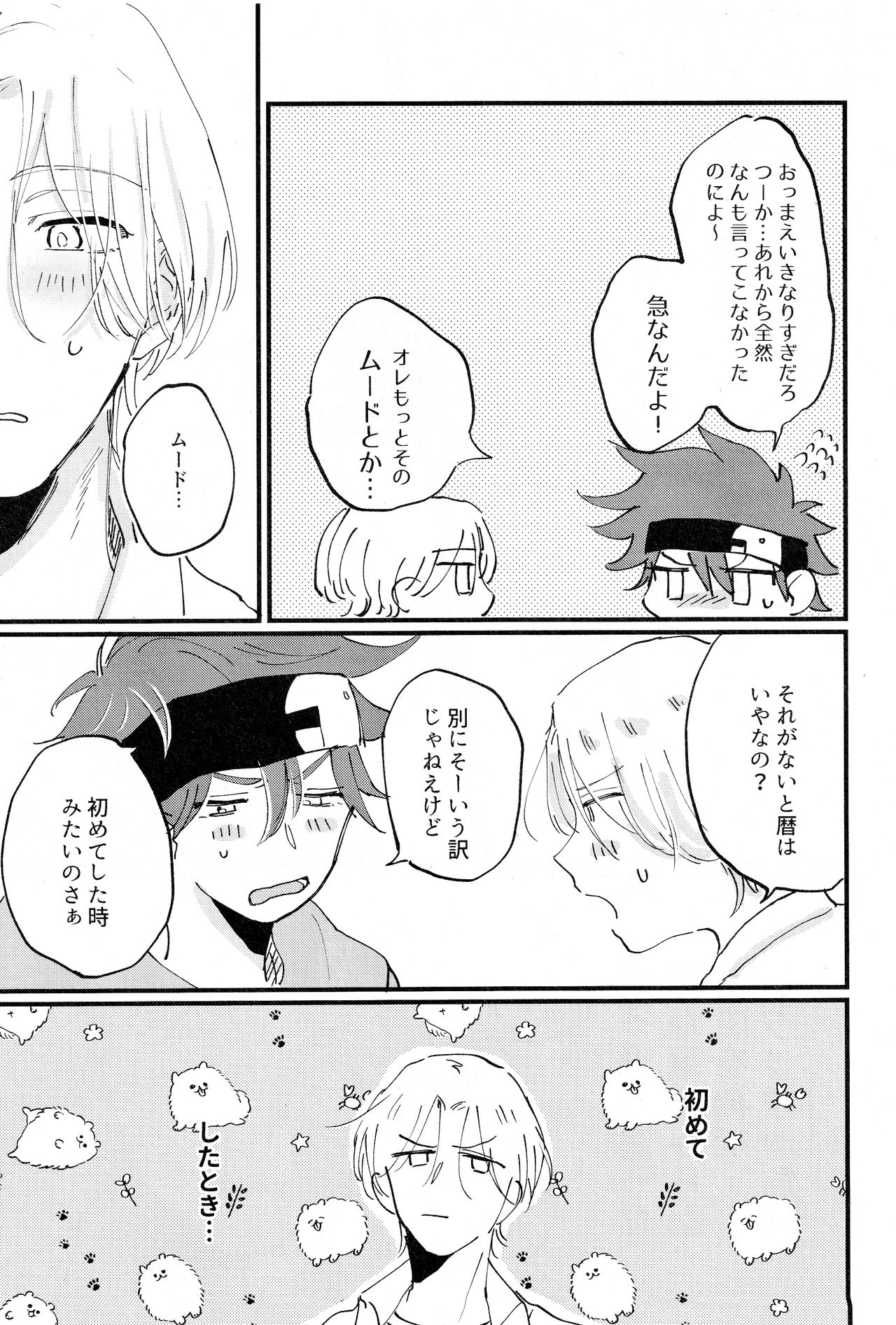Melting together page 8 full