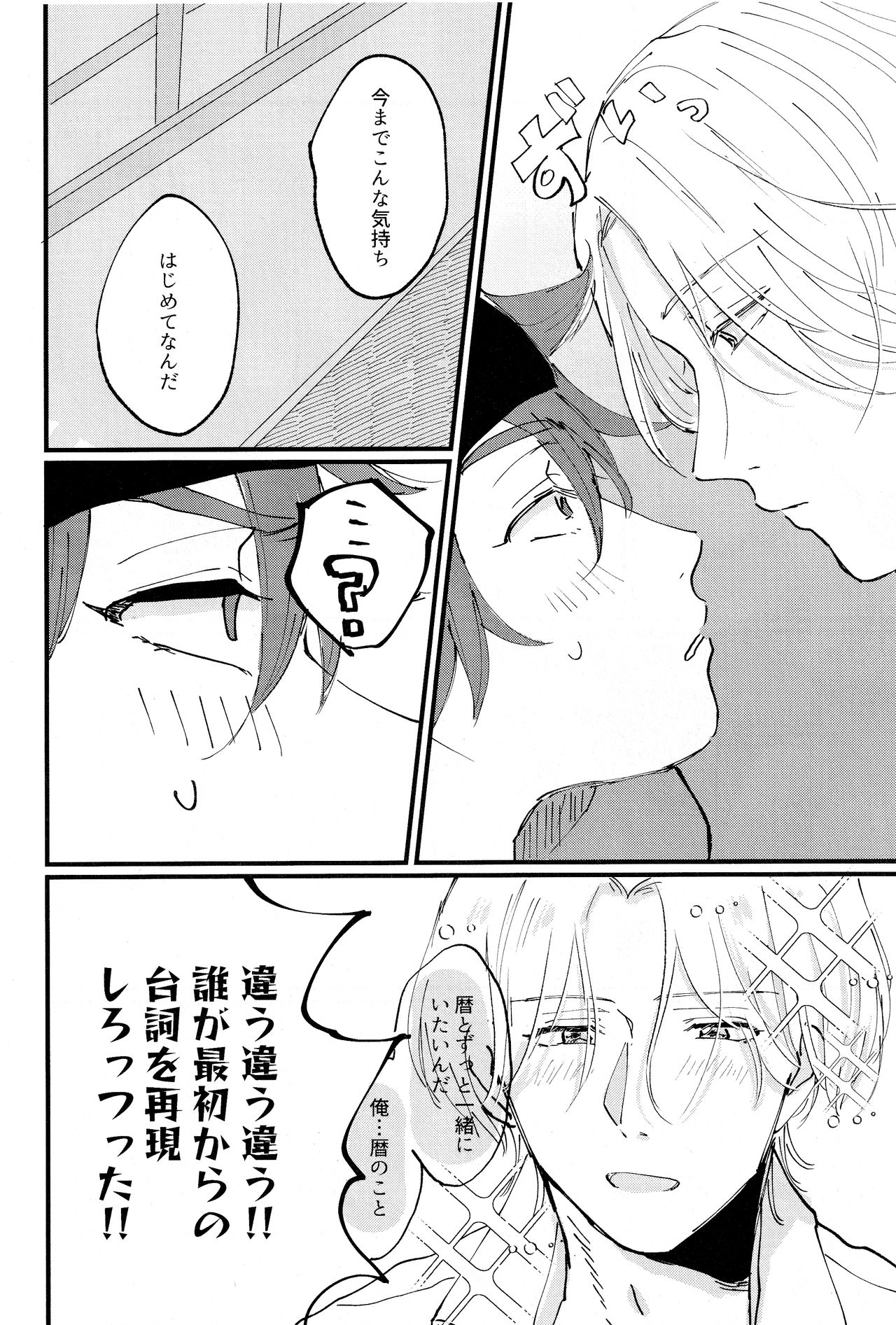 Melting together page 9 full