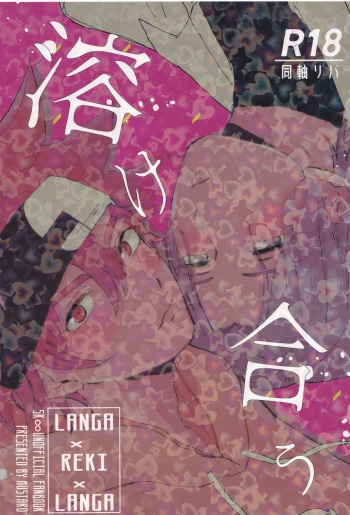 Melting together cover