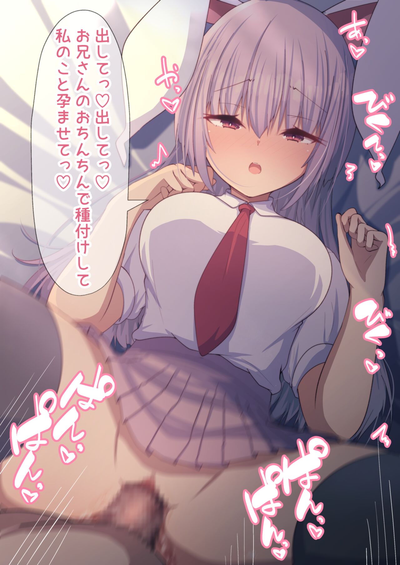 発情期うどんげとえっち！ page 8 full