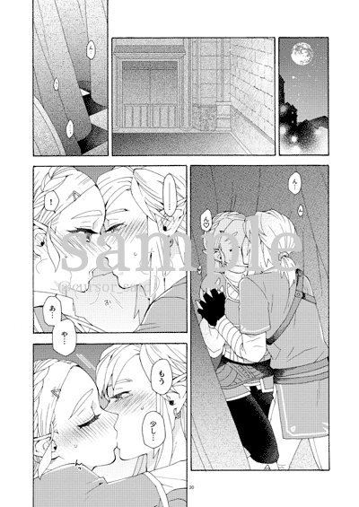 Himitsu no mitsugetsu  Sample page 10 full