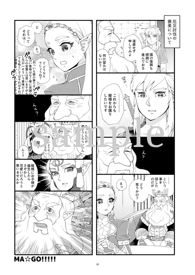 Himitsu no mitsugetsu  Sample page 7 full