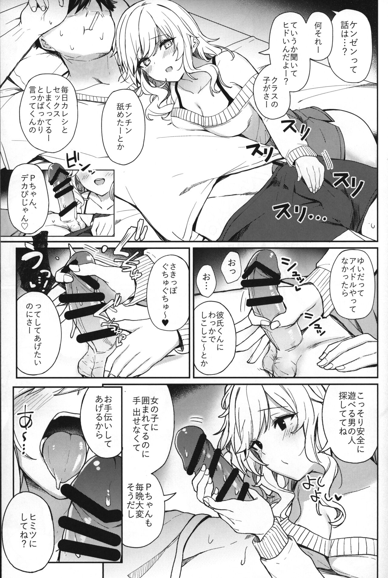 Gyaru rifure no Hyouteki ni Sareru Hon page 6 full