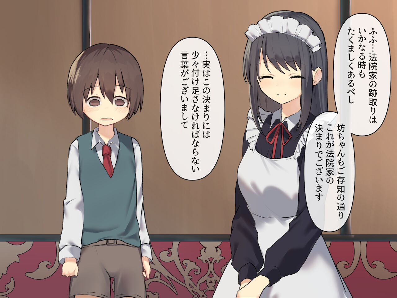 年上のメイドに性教育を施される話 page 5 full