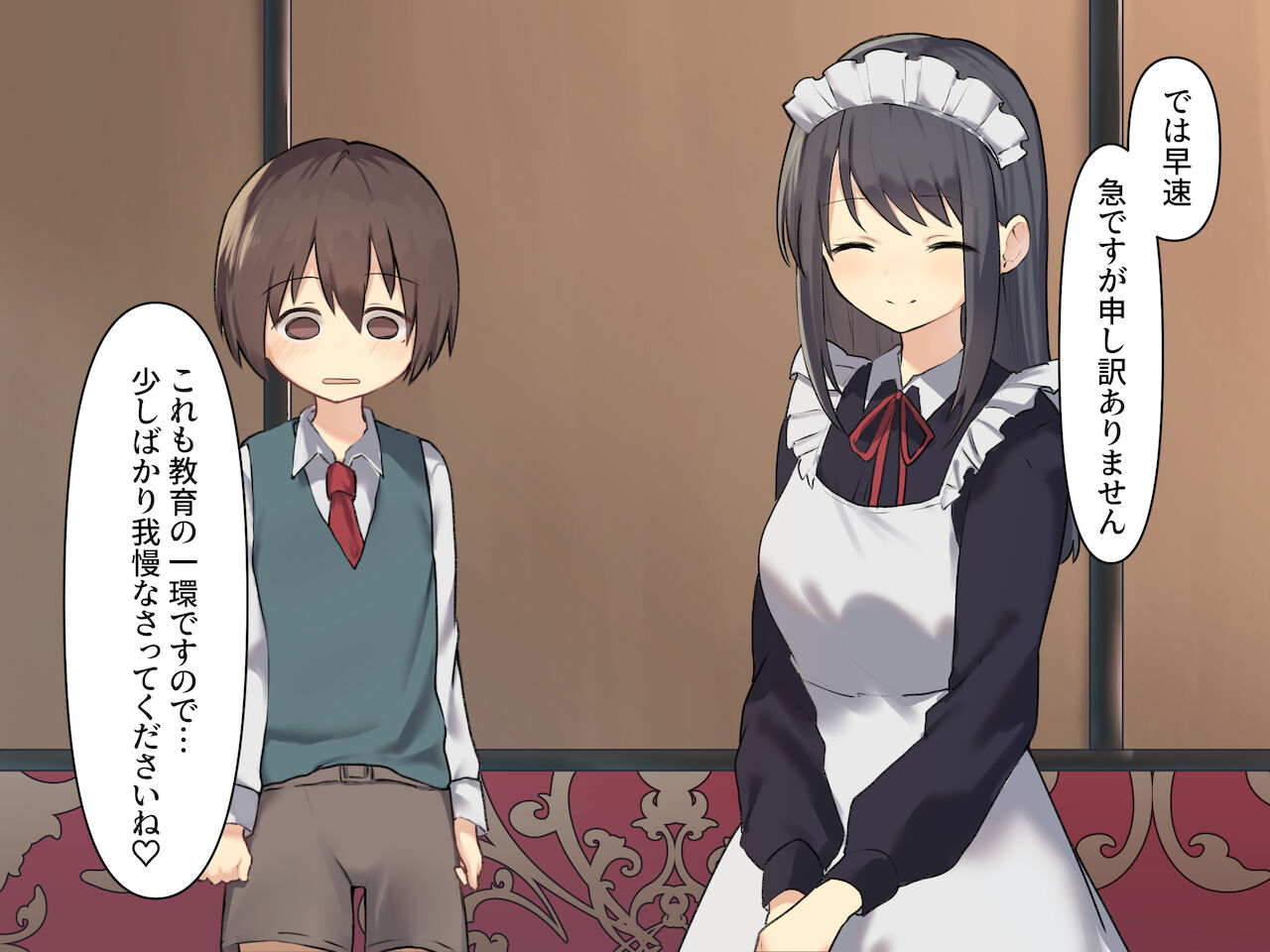年上のメイドに性教育を施される話 page 9 full