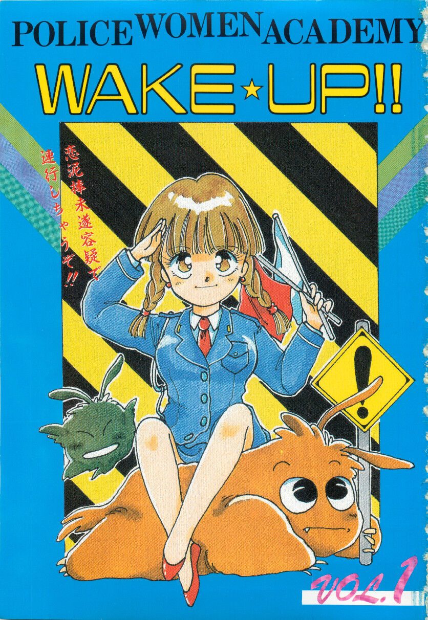 WAKE UP!! Good luck policewoman comic vol.1 page 2 full