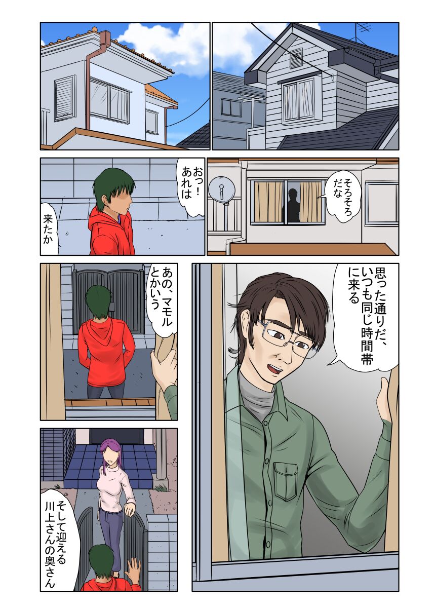 未亡人、再燃する雌の欲望亡き息子の友人と…覗き見ていた青年編 1 page 3 full