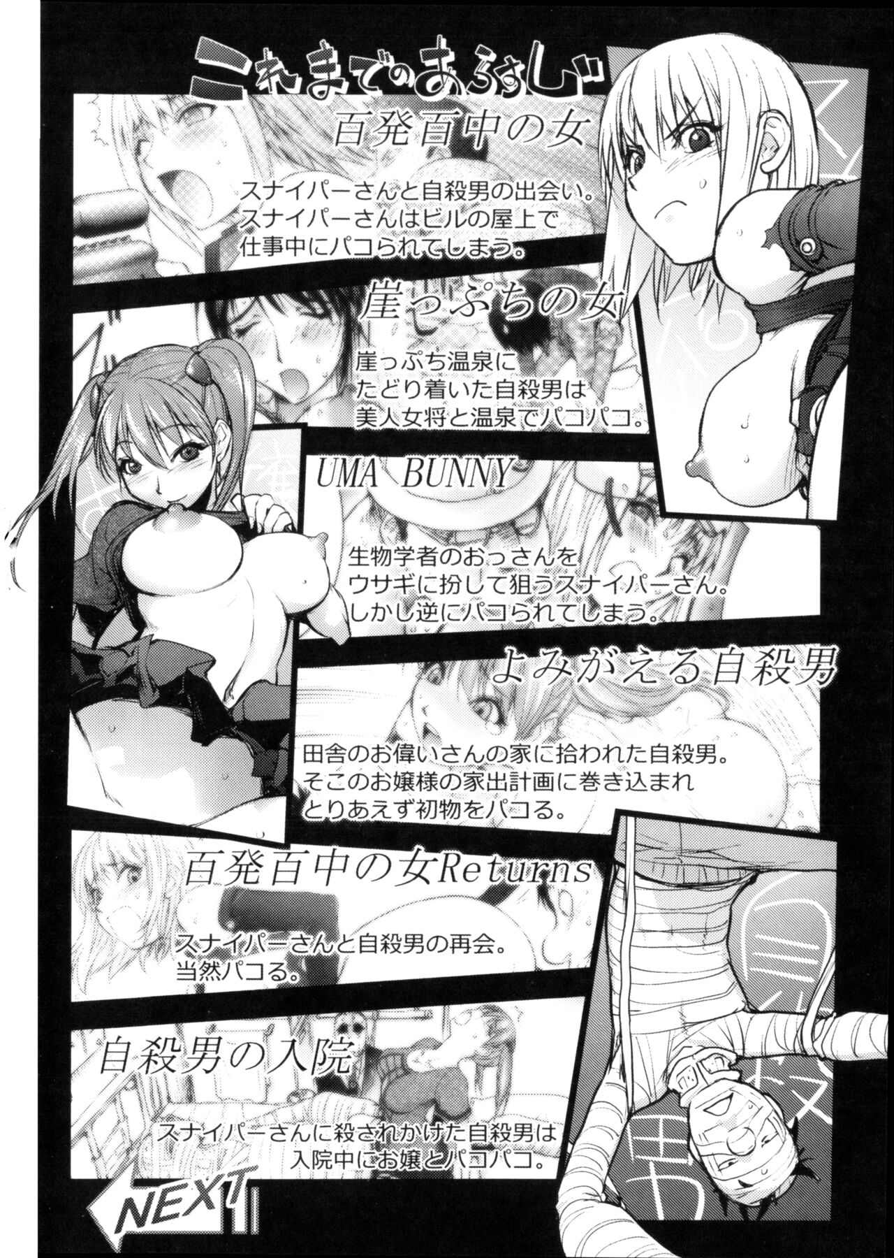 Torochichi Daitai Fuhoni na Wakan - Sexo Involuntario Pero Consensual  =EES= page 9 full