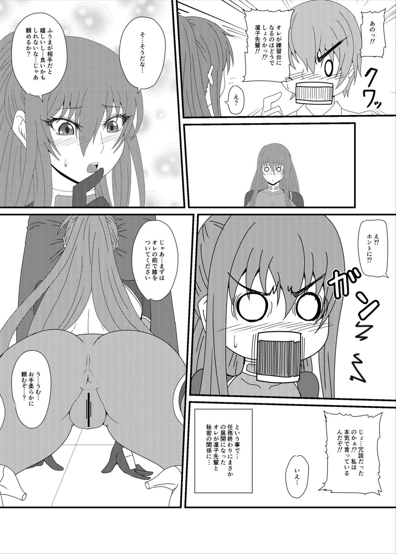 Rinko-Paisen Ganbaruu! page 5 full