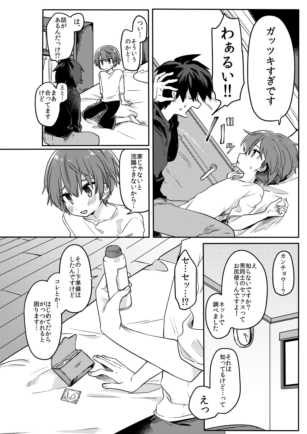 Kouhai no XXX Renshuu page 9 full
