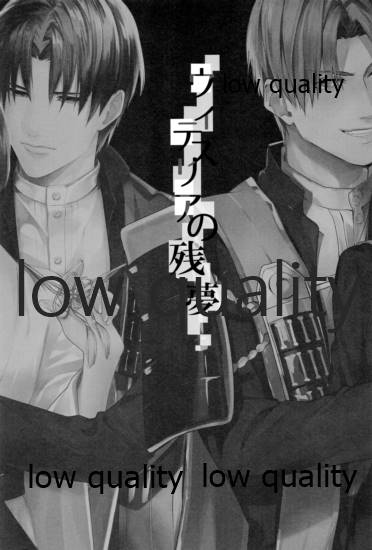 ウィステリアの残夢 page 2 full
