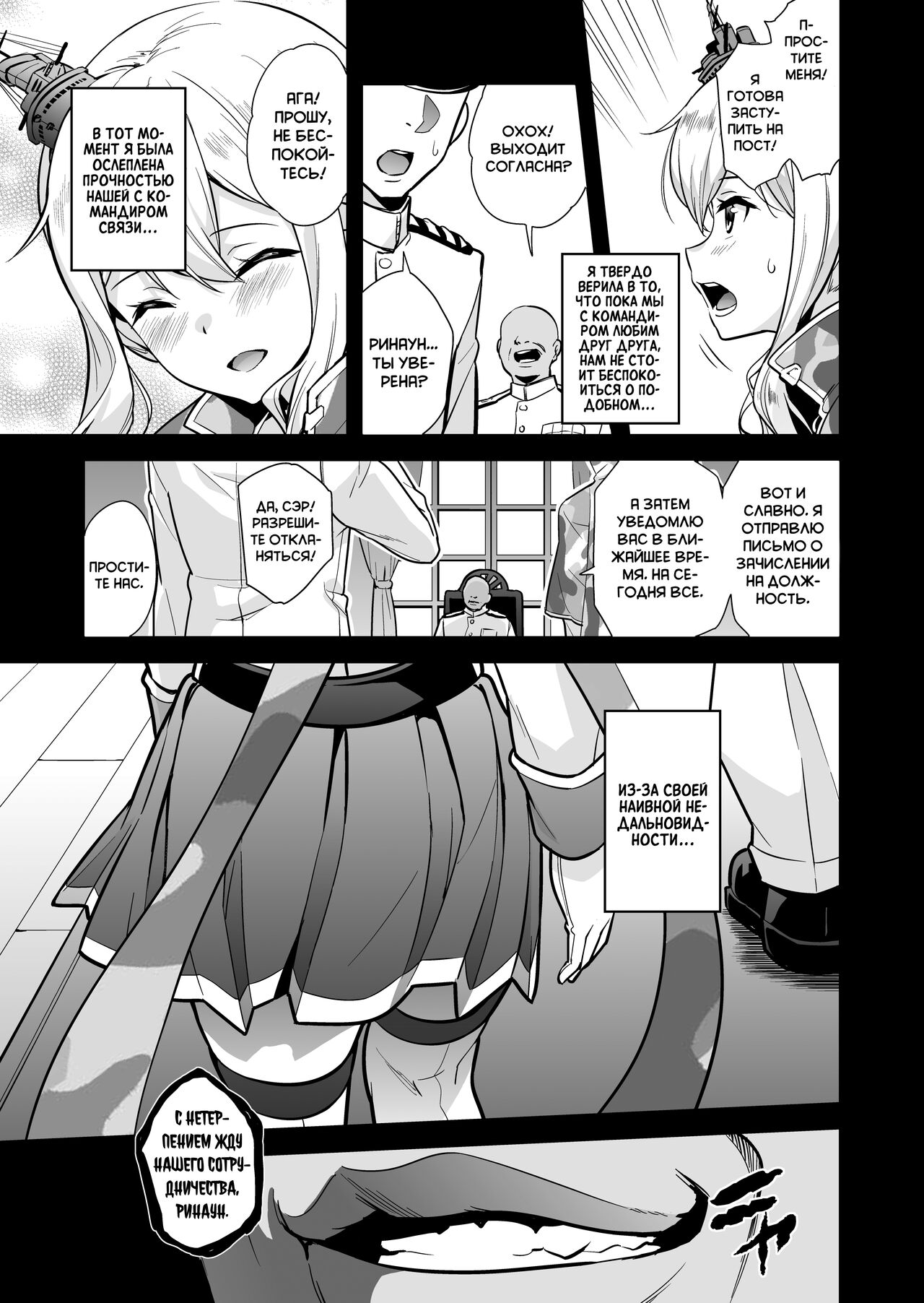 a§terisk page 7 full