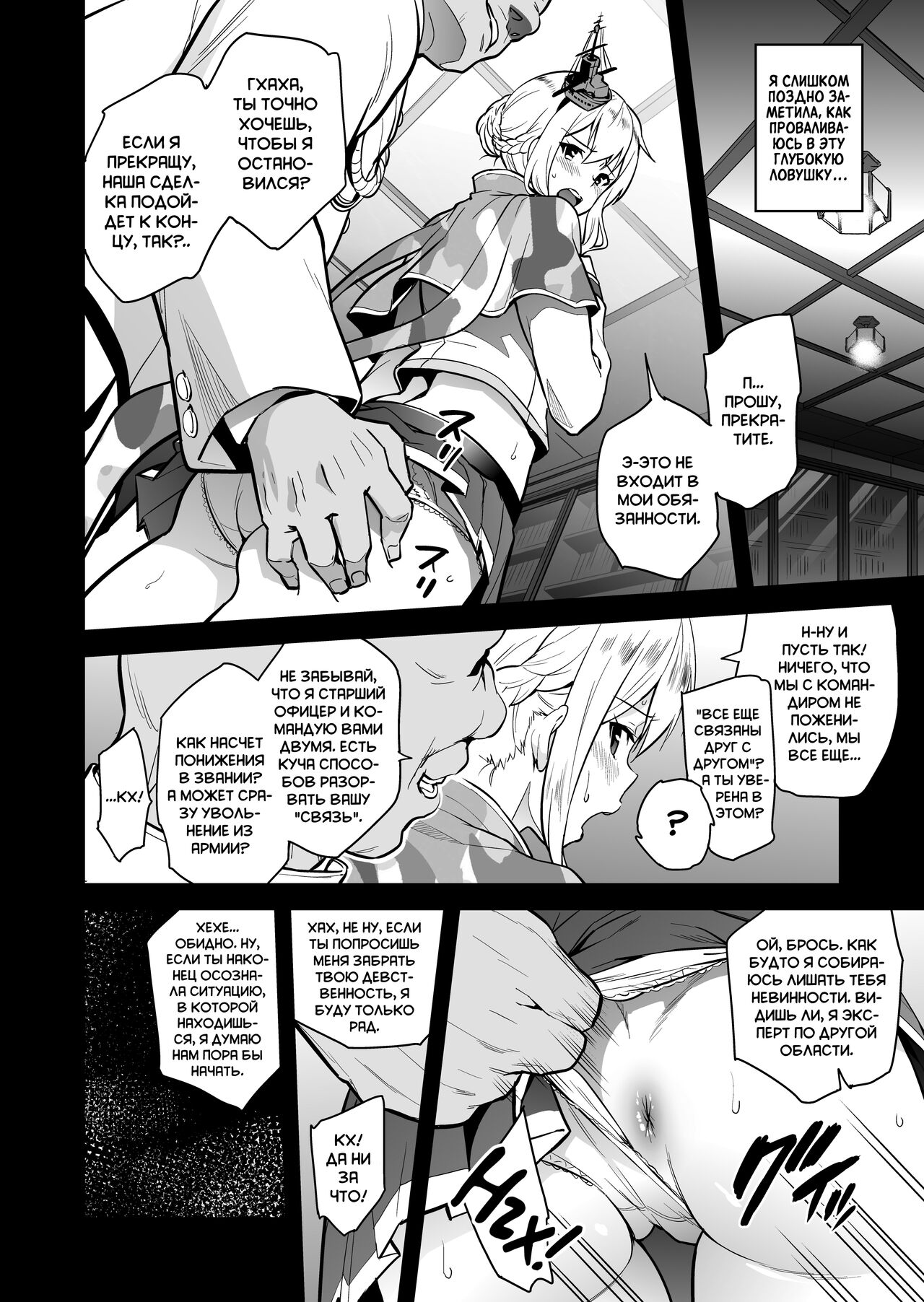 a§terisk page 8 full