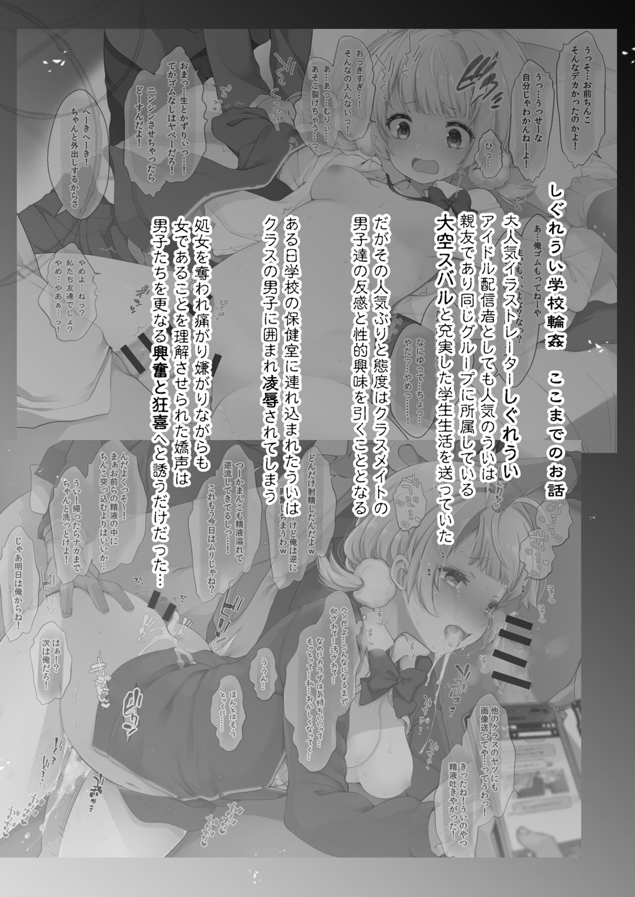 Idol V wa Boku no SeFri Soushuuhen page 3 full